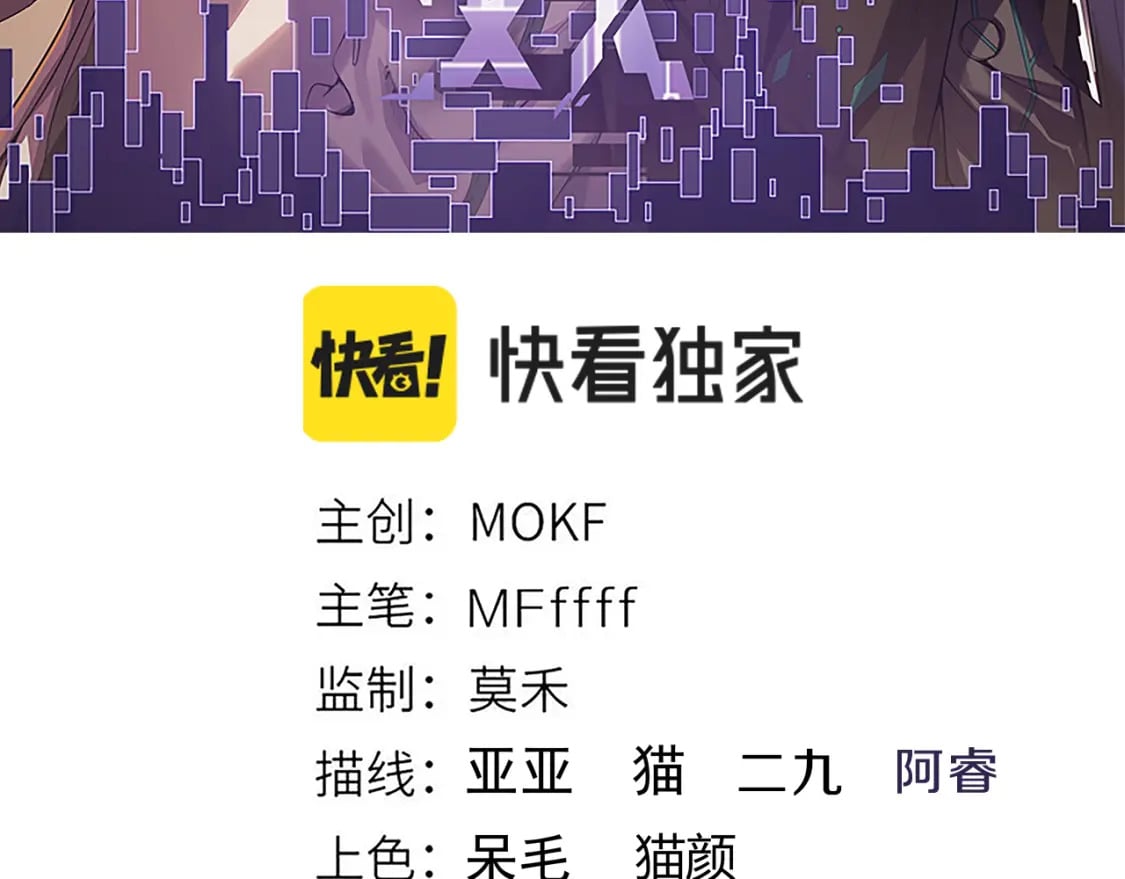 我来自游戏免费漫画下拉式酷漫屋漫画,第163话 亡骨祭祀1图