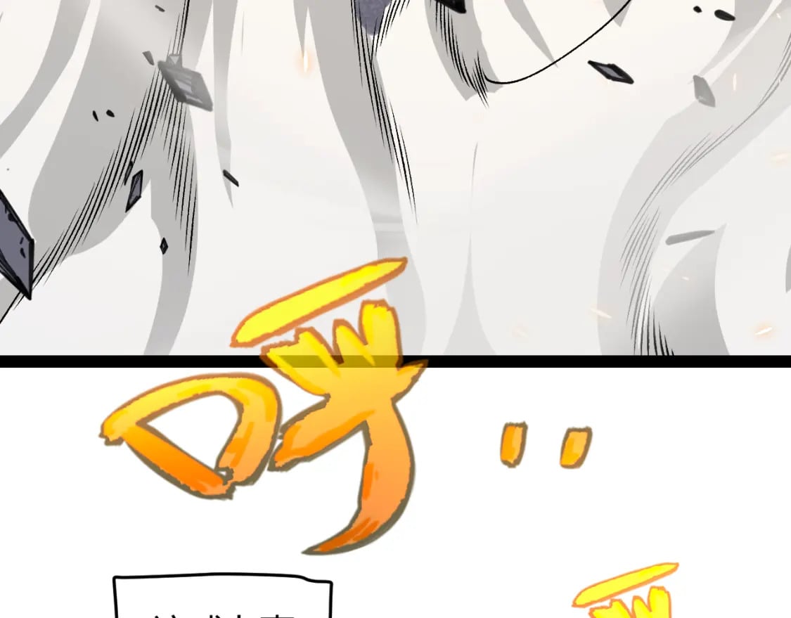 我来自游戏免费漫画下拉式酷漫屋漫画,第194话 对决的结果！2图