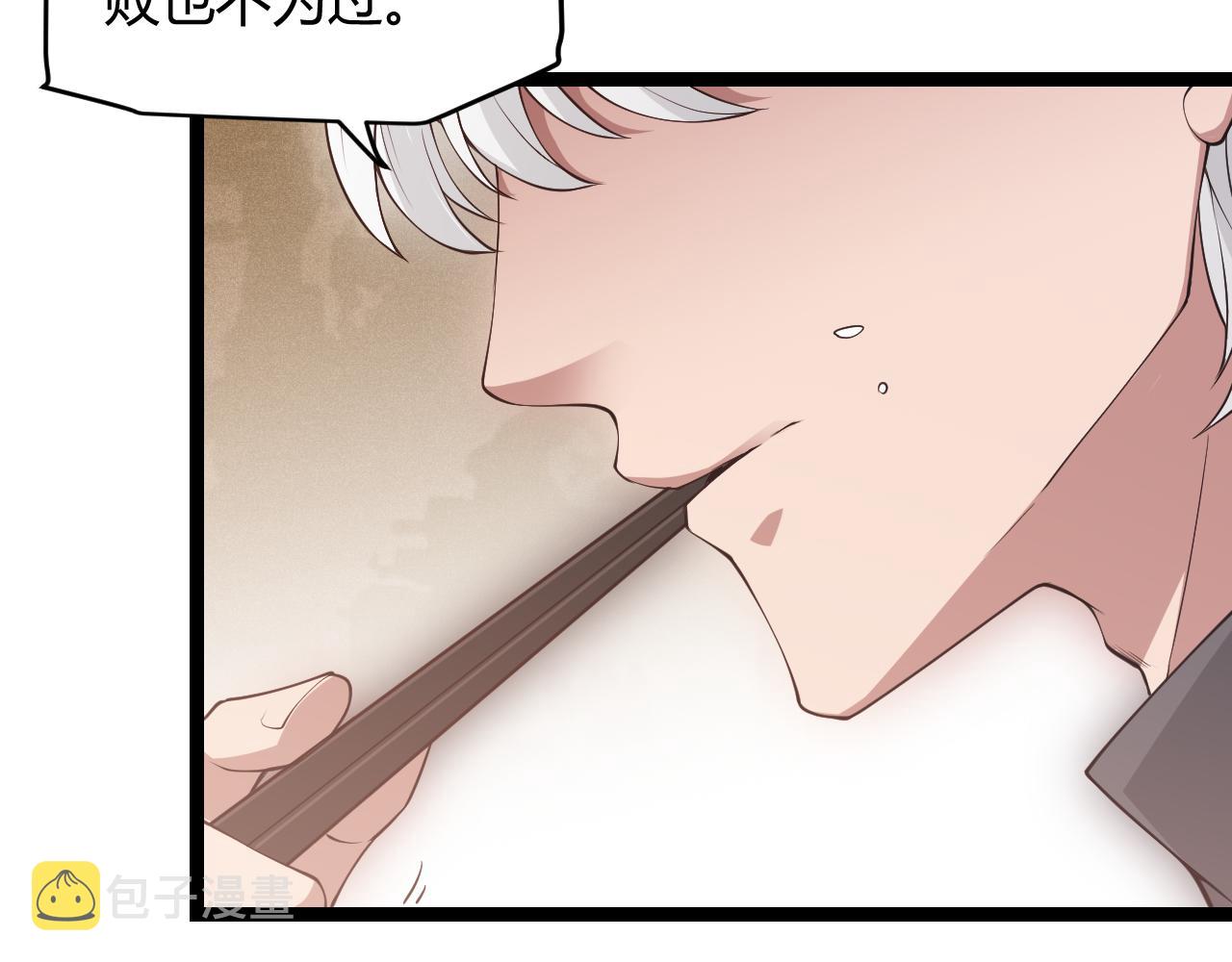 我来自游戏免费漫画下拉式酷漫屋漫画,第66话 转职！开始！1图
