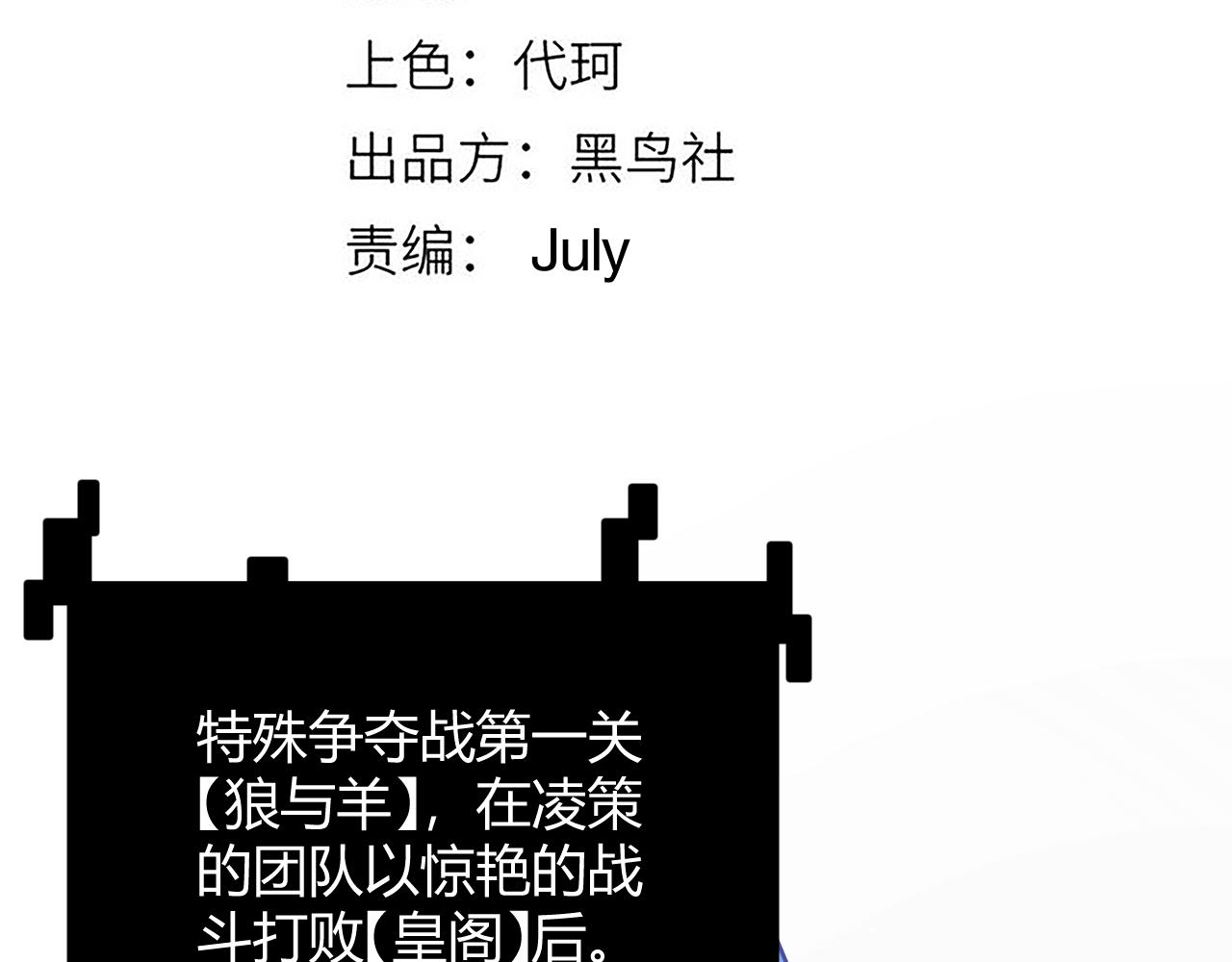 我来自游戏免费漫画下拉式酷漫屋漫画,第120话 特殊争夺战第二关！2图