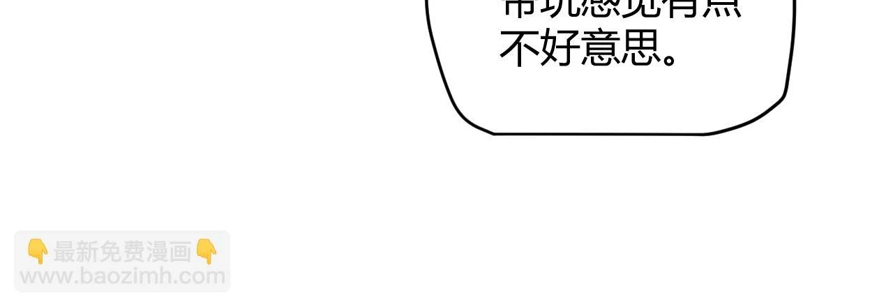 我来自游戏免费漫画下拉式酷漫屋漫画,第156话 惩罚色狼1图
