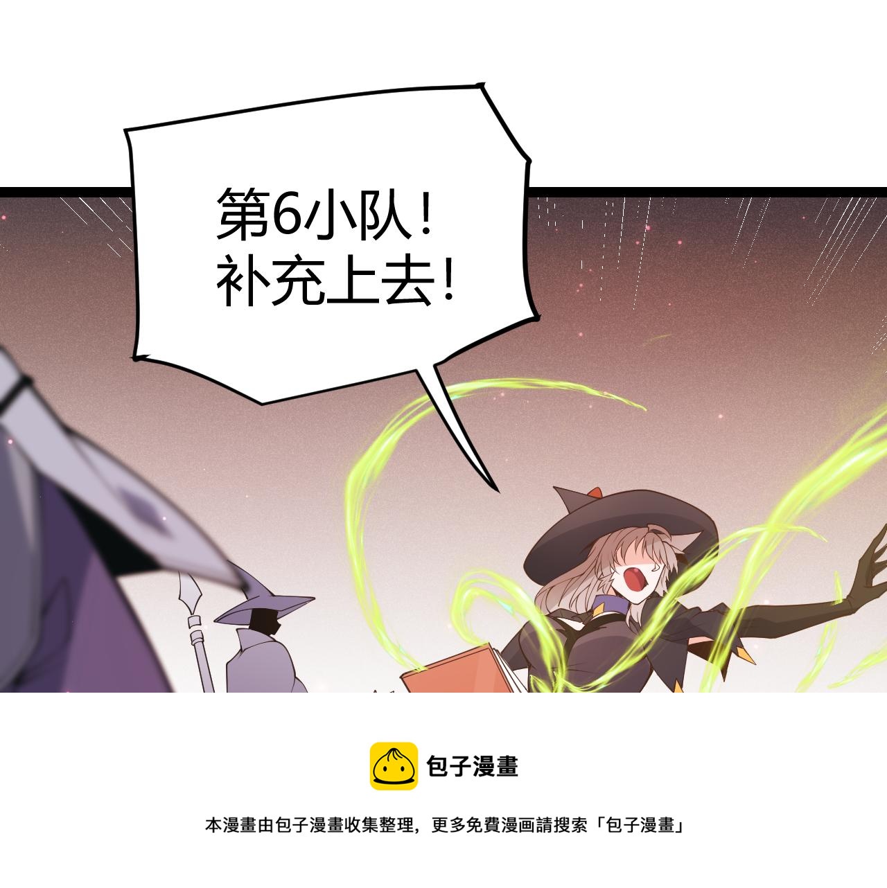 我来自游戏免费漫画下拉式酷漫屋漫画,第90话 相遇！影与黑獠！1图