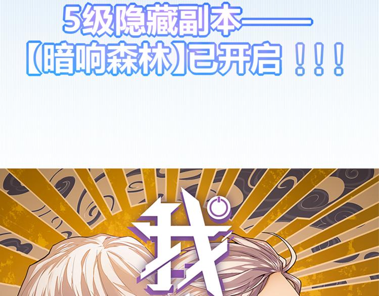 我来自游戏免费漫画下拉式酷漫屋漫画,第八话 首次组团！目标狂级！2图