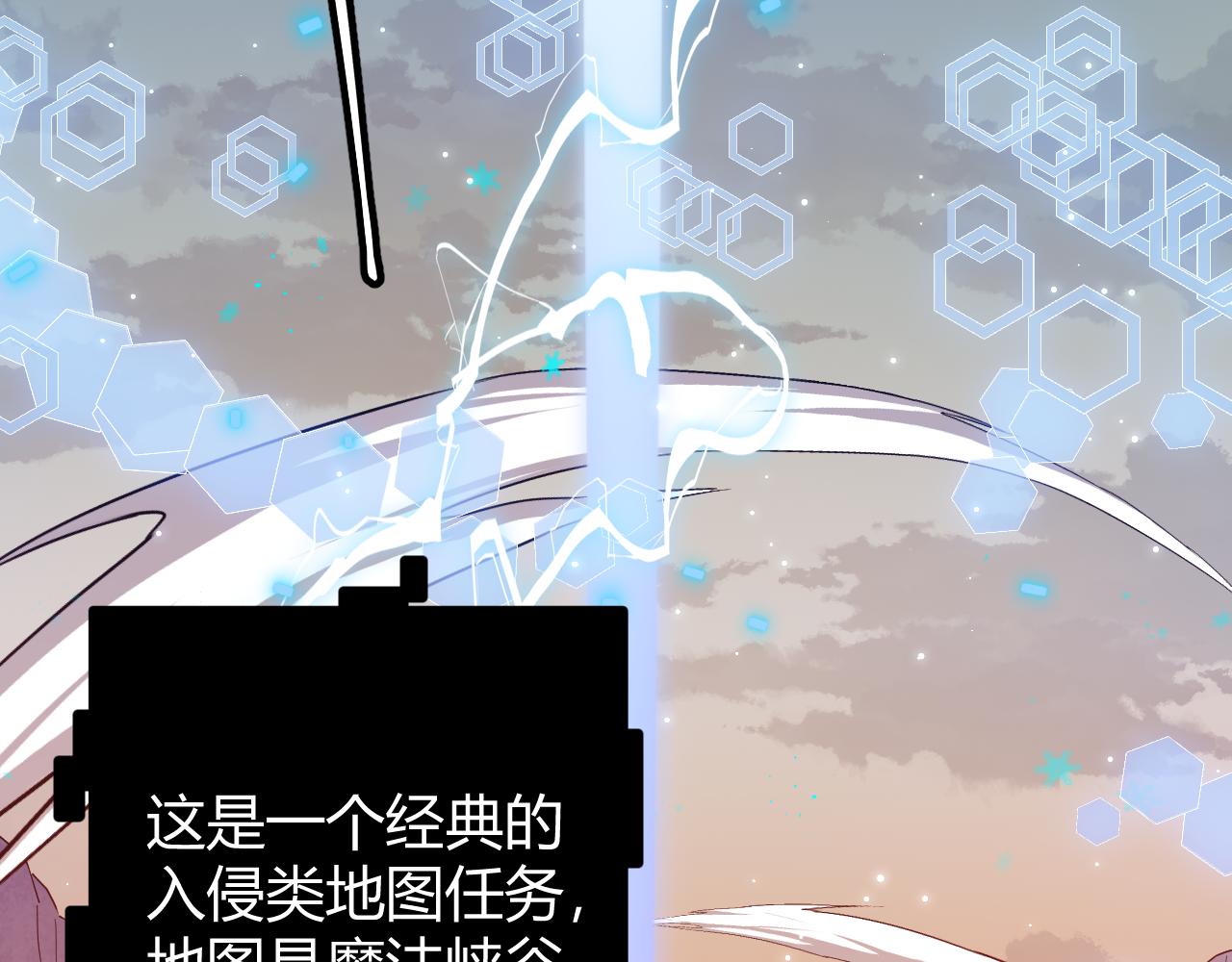 我来自游戏免费漫画下拉式酷漫屋漫画,第41话 冰火之歌2图
