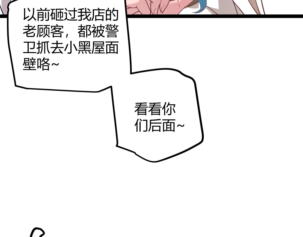 我来自游戏免费漫画下拉式酷漫屋漫画,第39话 你想成为最强药剂师吗2图