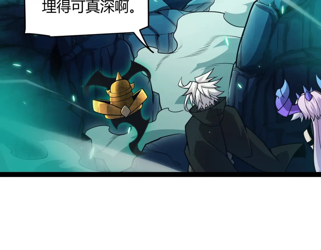 我来自游戏免费漫画下拉式酷漫屋漫画,第183话 凌策的失策！？1图