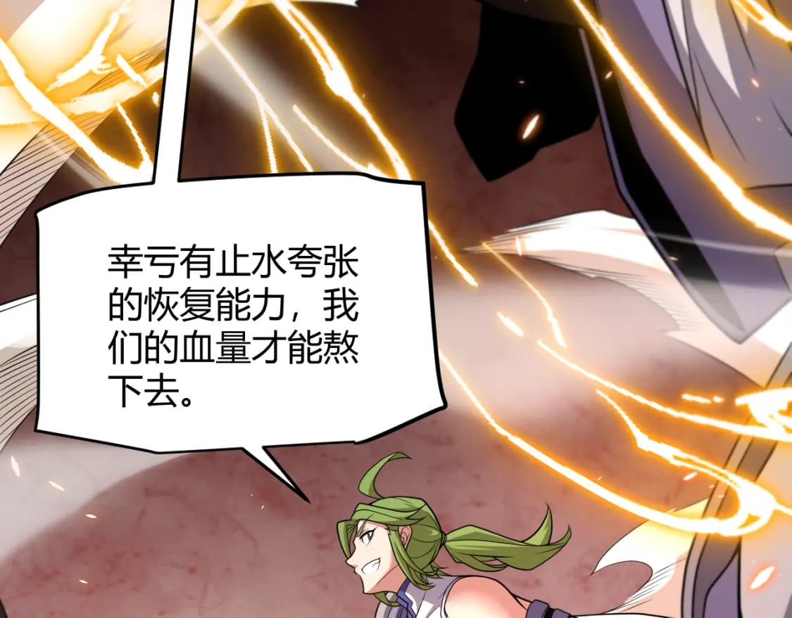 我来自游戏免费漫画下拉式酷漫屋漫画,第173话 凌策的大危机1图