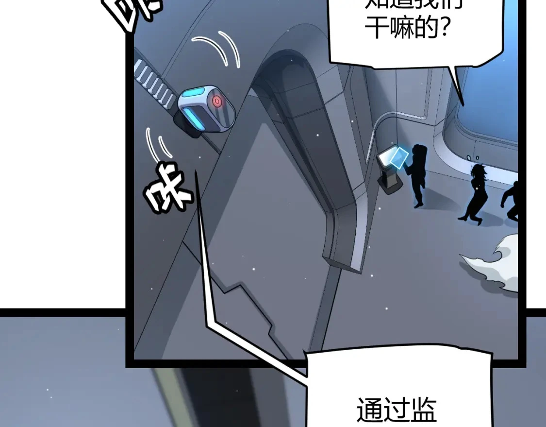我来自游戏漫画,第228话 辉煌骑士立功！2图