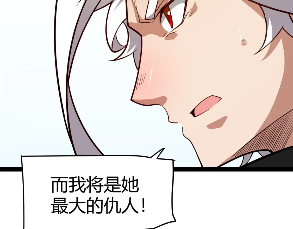 我来自游戏免费漫画下拉式酷漫屋漫画,第196话 龙鳞恶魔2图