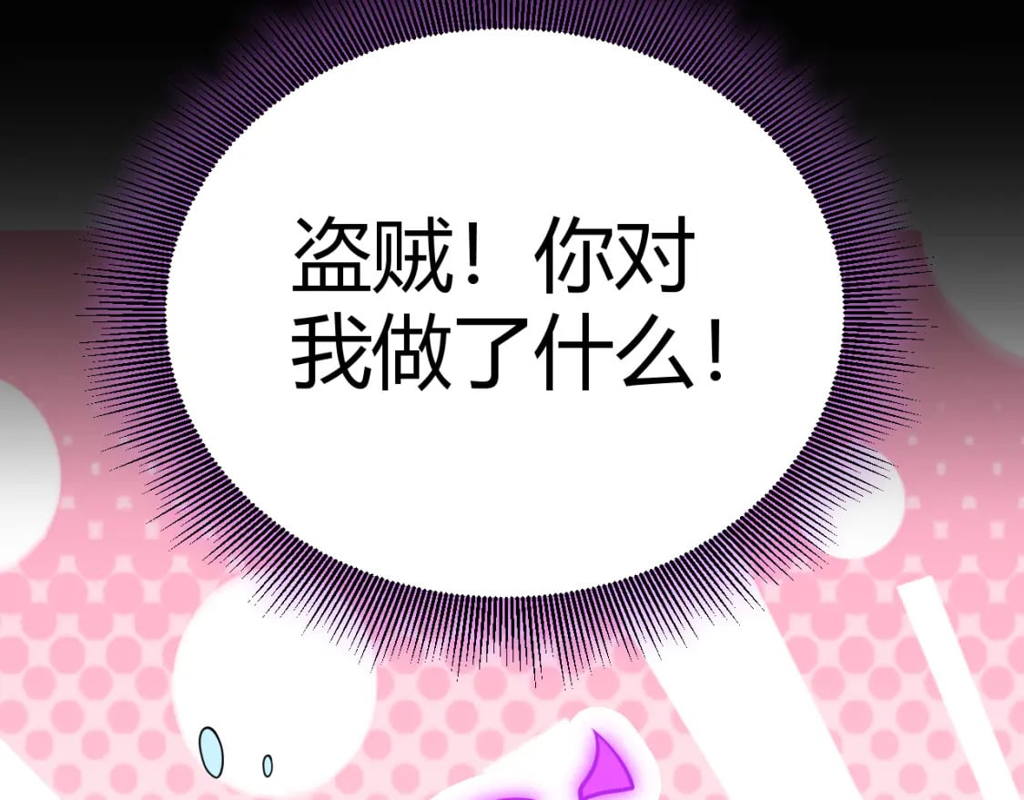 我来自游戏免费漫画下拉式酷漫屋漫画,第200话 神话匕首！1图