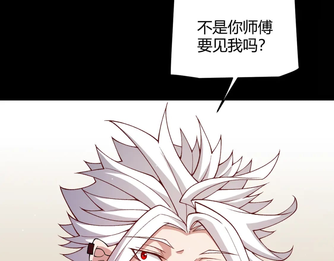 我来自游戏免费漫画下拉式酷漫屋漫画,第203话 相遇不动暗纹2图