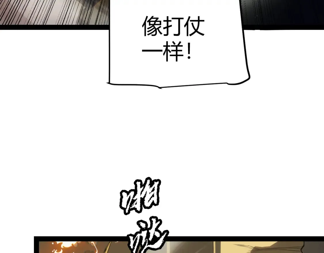 我来自游戏免费漫画下拉式酷漫屋漫画,第166话 分组合作！1图