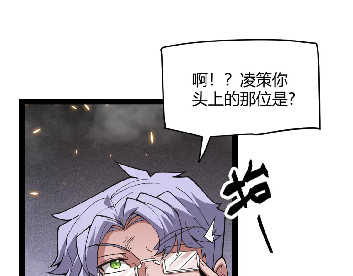 我来自游戏免费漫画下拉式酷漫屋漫画,第175话 最后一击2图