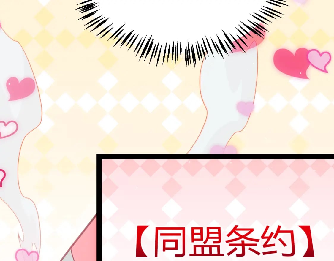 我来自游戏免费漫画下拉式酷漫屋漫画,第212话 同盟联合1图