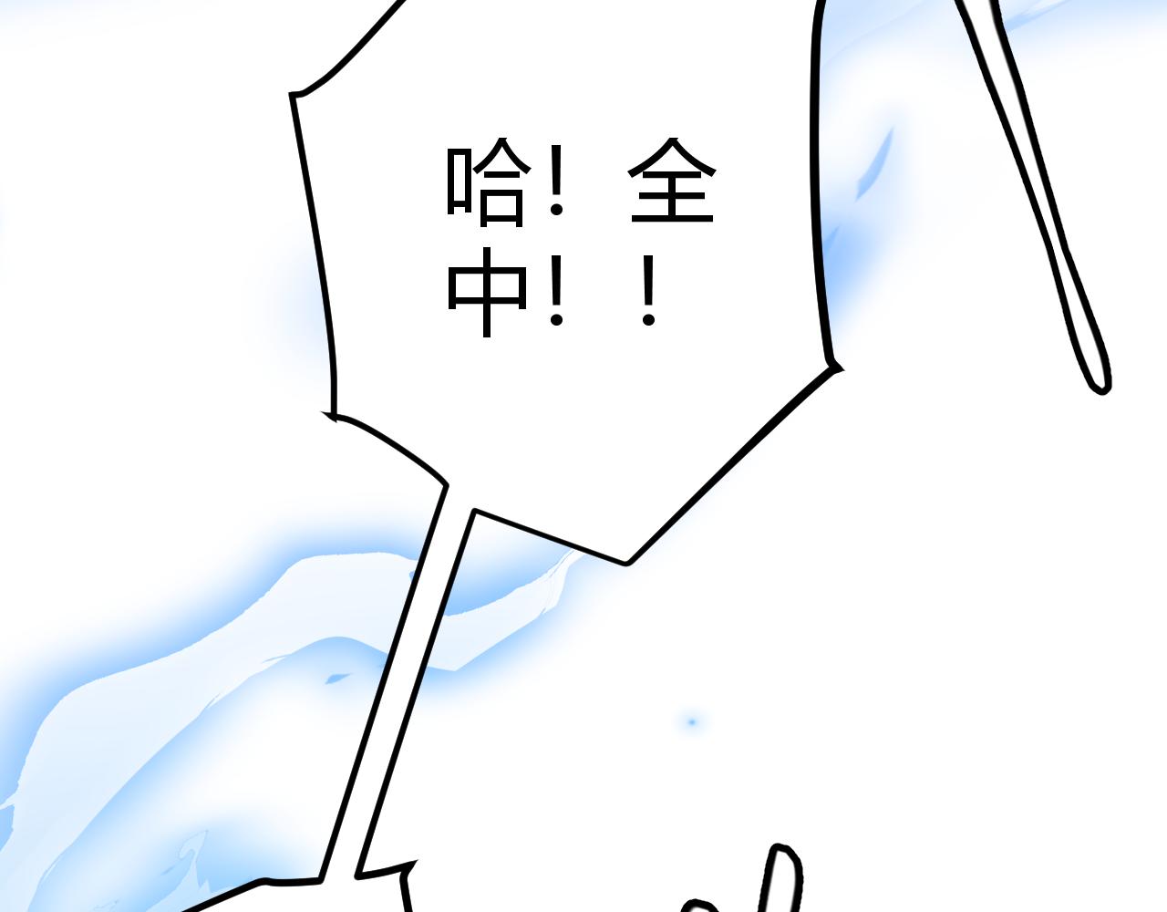 我来自游戏免费漫画下拉式酷漫屋漫画,第34话 峥渺的盗贼1图