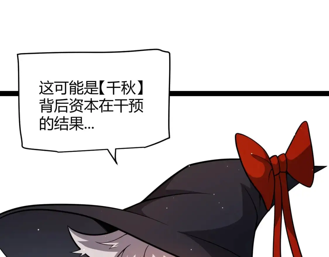我来自游戏免费漫画下拉式酷漫屋漫画,第222话 为了伙伴！1图