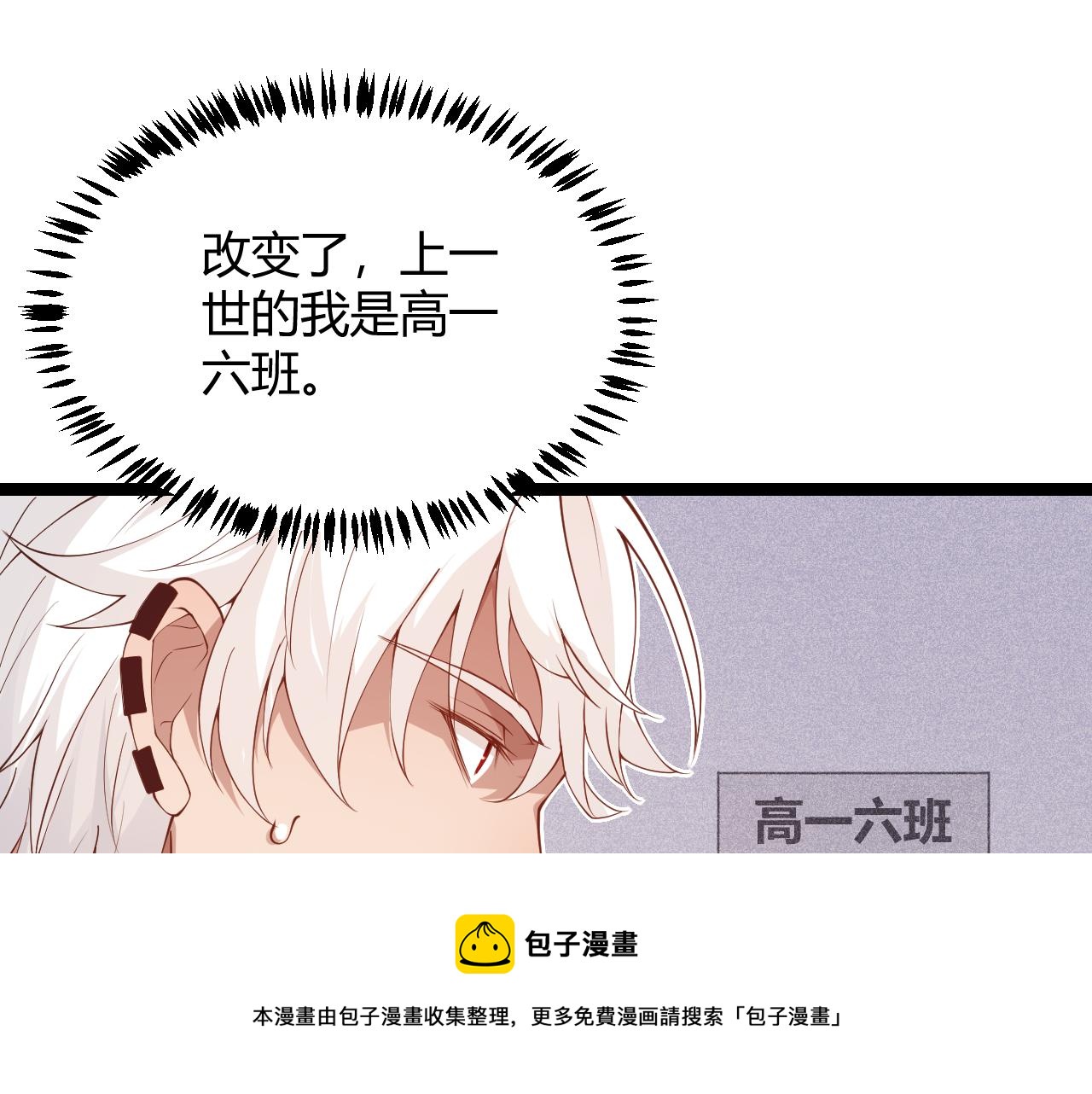 我来自游戏免费漫画下拉式酷漫屋漫画,第86话 下马威？1图