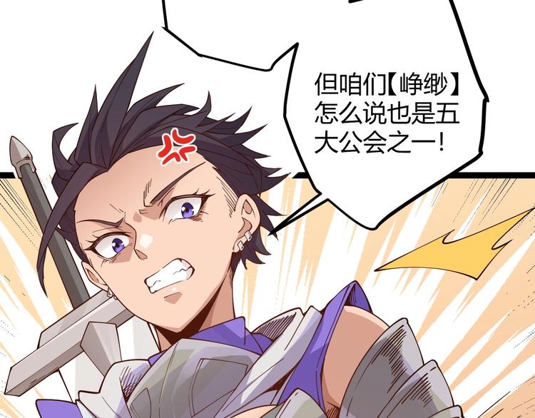 我来自游戏免费漫画下拉式酷漫屋漫画,第七话 速通！蚁后洞穴！1图