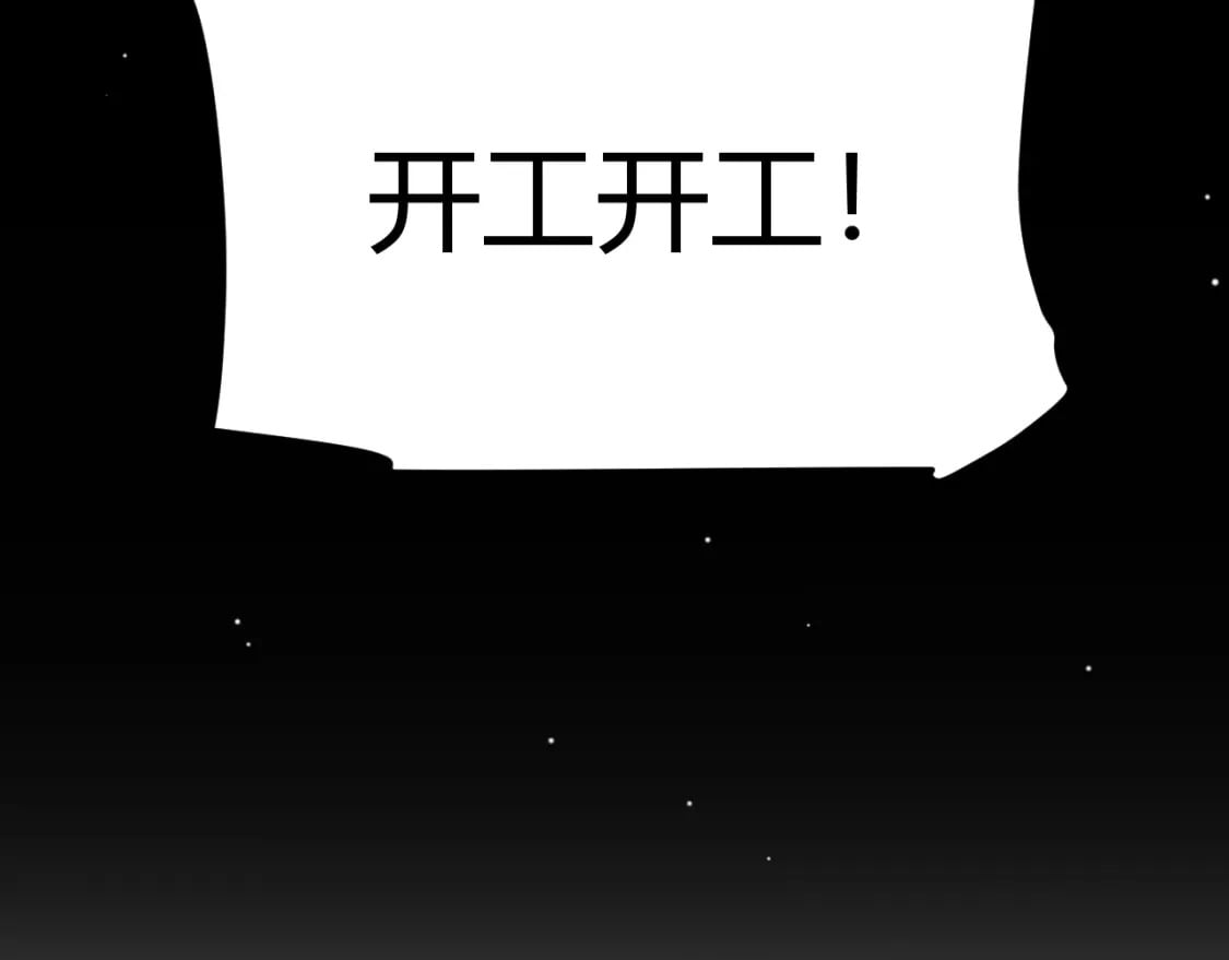 我来自游戏免费漫画下拉式酷漫屋漫画,第190话 大变化的小流子1图