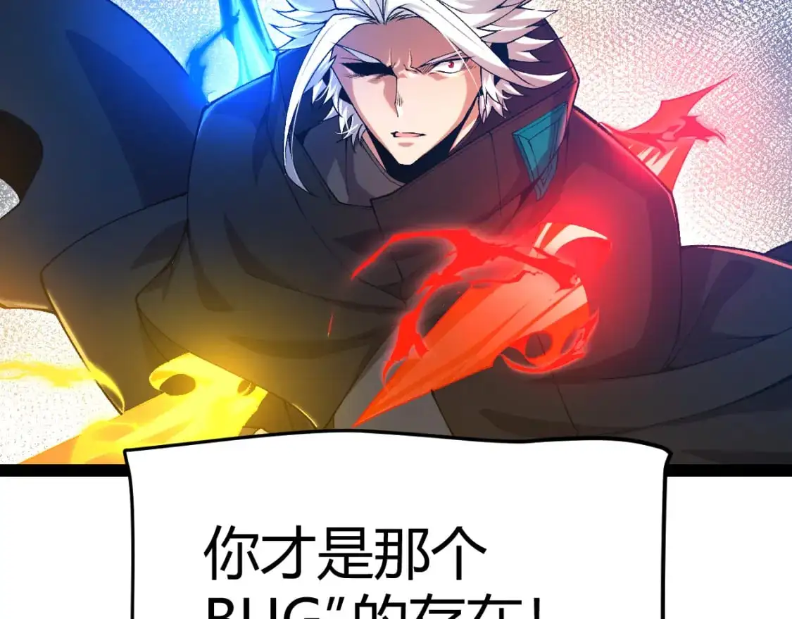 我来自游戏免费漫画下拉式酷漫屋漫画,第238话 第二次赌注开始！2图