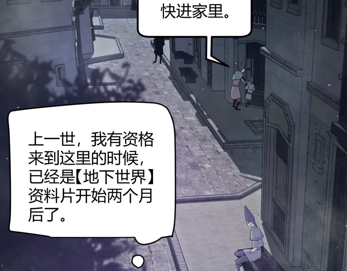 我来自游戏免费漫画下拉式酷漫屋漫画,第160话 恐怖的龙鳞恶魔！2图