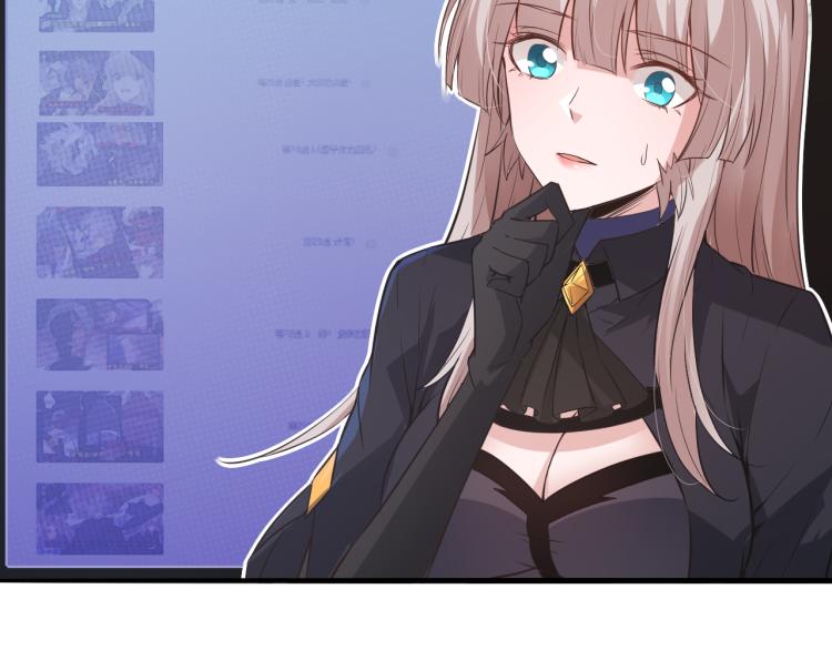 我来自游戏免费漫画下拉式酷漫屋漫画,第29话 初见天拥第一人！2图