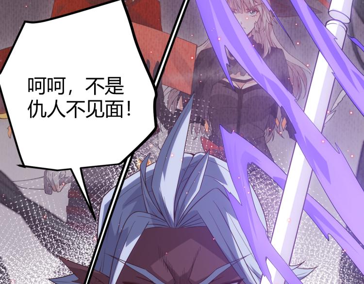 我来自游戏免费漫画下拉式酷漫屋漫画,第23话 计谋！1图