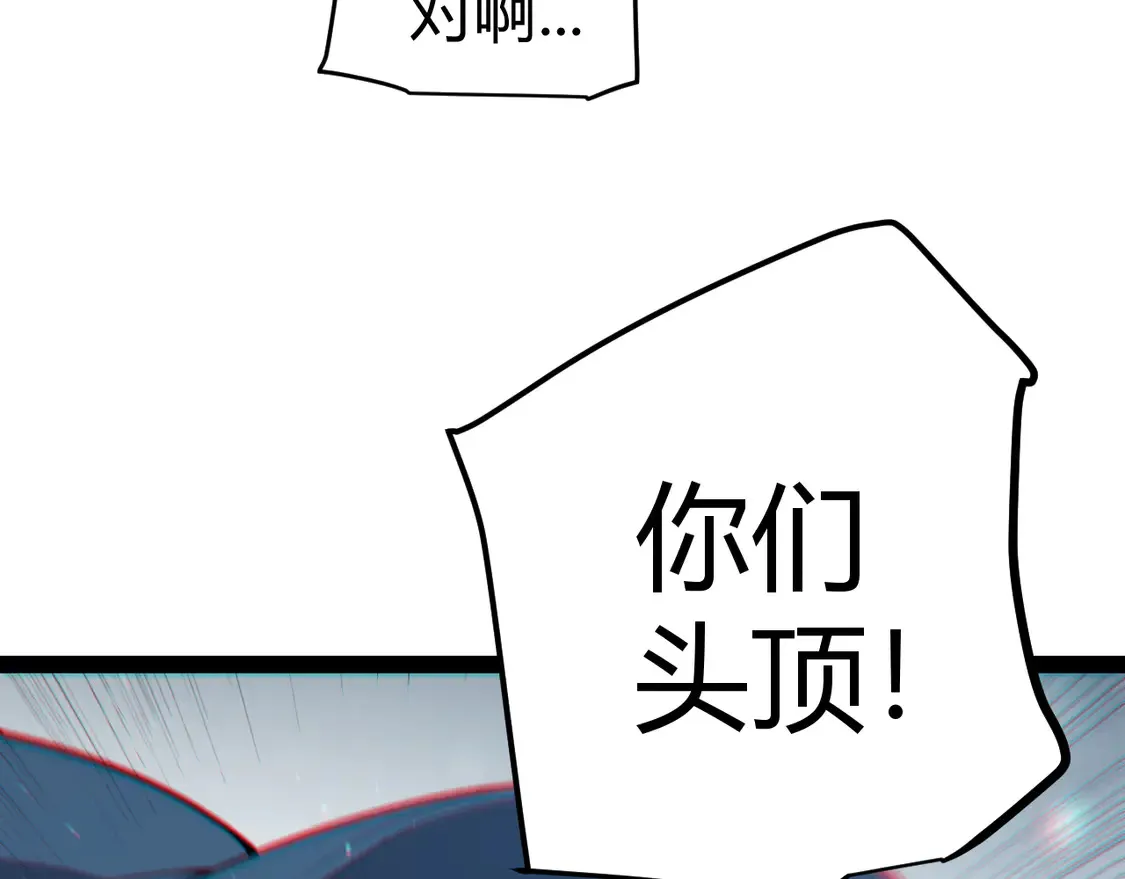 我来自游戏免费漫画下拉式酷漫屋漫画,第270话 危机侵袭1图