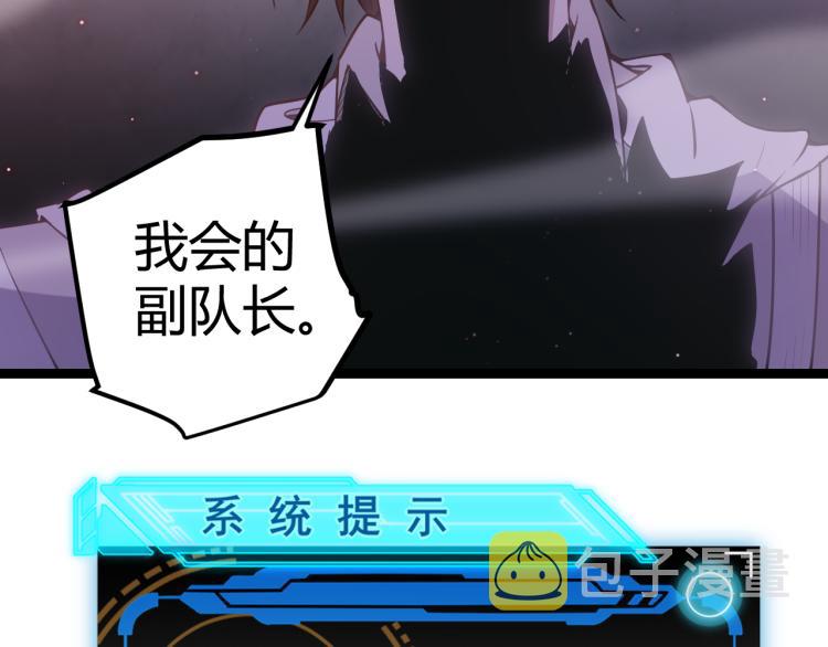 我来自游戏漫画免费看漫画,第26话 “勇气”祝福？险境！1图