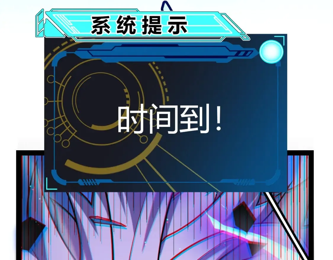 我来自游戏漫画,第239话 最后的游戏开始！2图