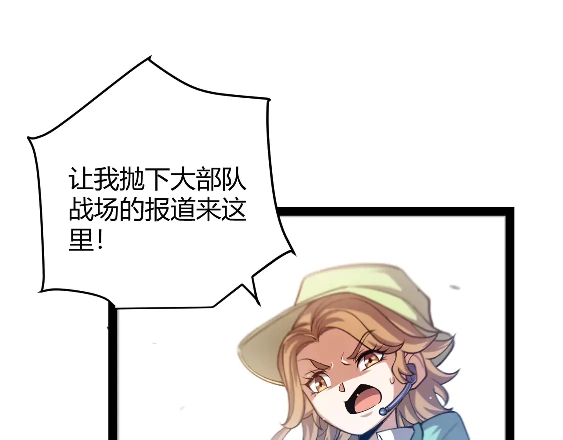 我来自游戏免费漫画下拉式酷漫屋漫画,第257话 命运审判2图