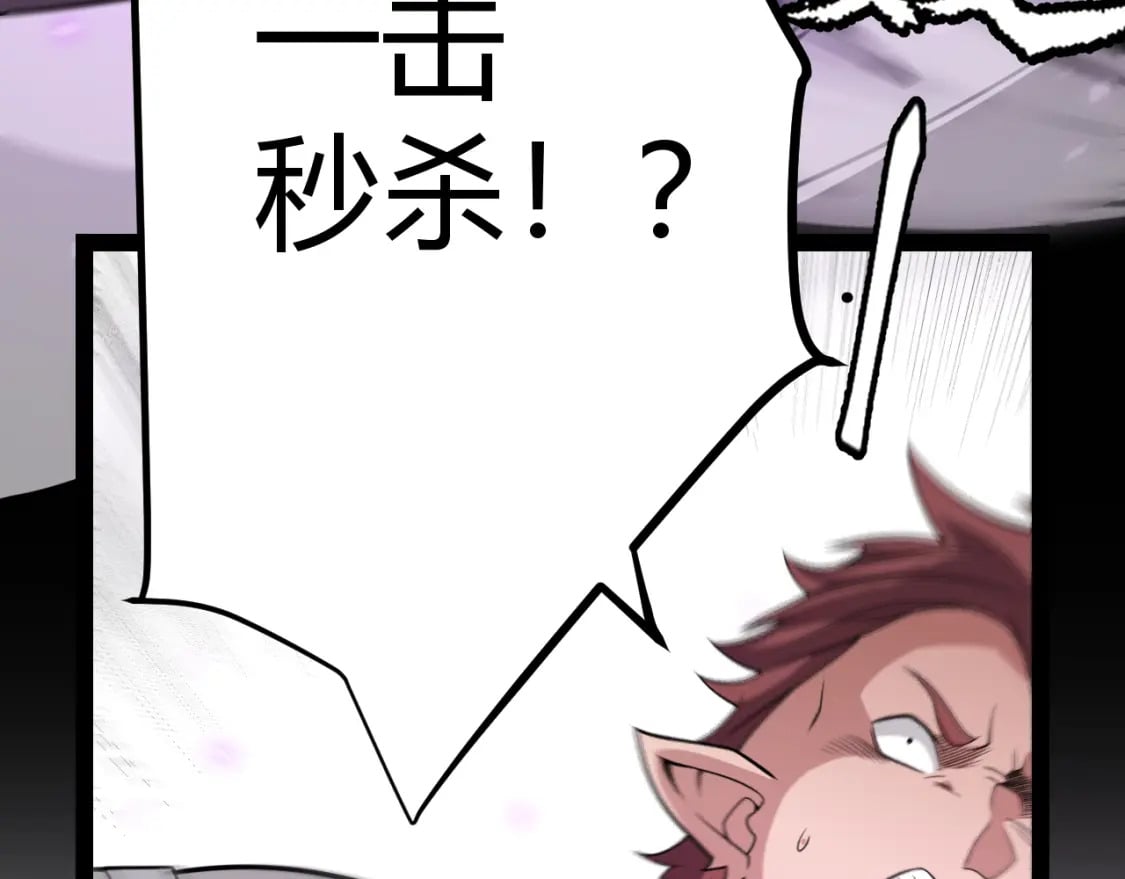 我来自游戏免费漫画下拉式酷漫屋漫画,第201话 名气和等级的飙升2图