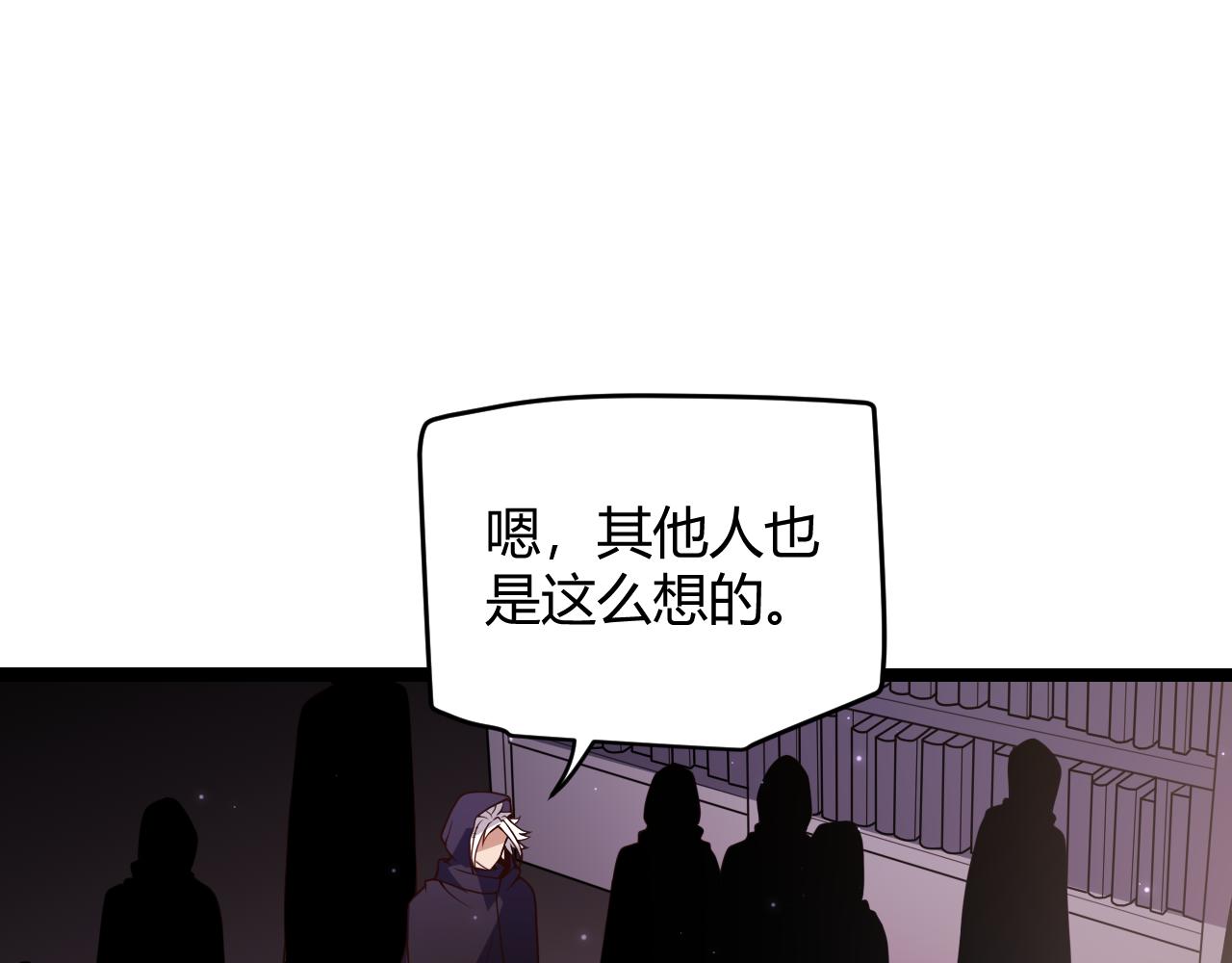 我来自游戏免费漫画下拉式酷漫屋漫画,第106话 意外的新资料片2图