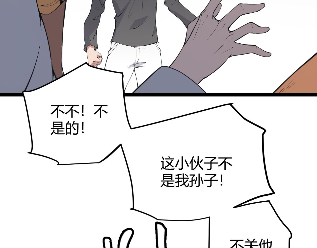 我来自游戏免费漫画下拉式酷漫屋漫画,第55话 不用重狙的切磋2图