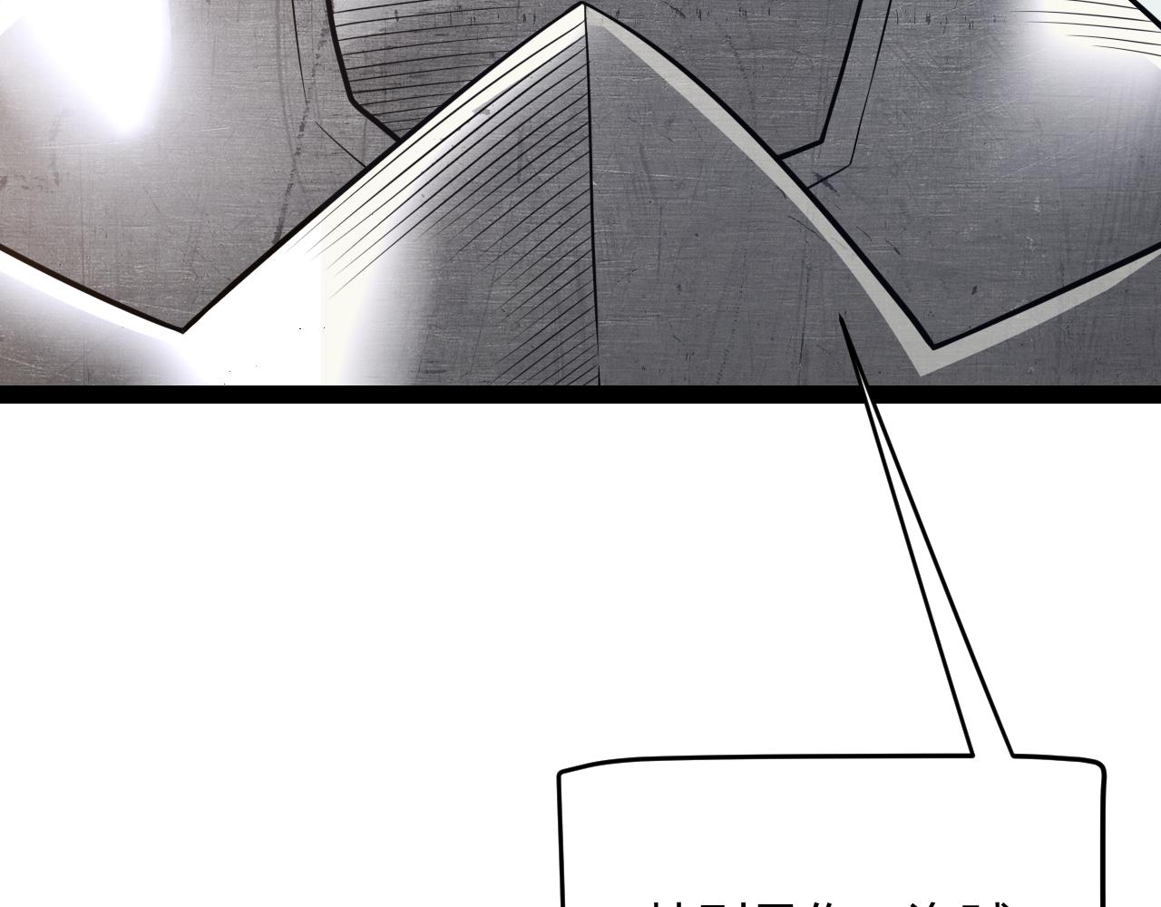 我来自游戏免费漫画下拉式酷漫屋漫画,第147话 一触即发！平川大战！1图