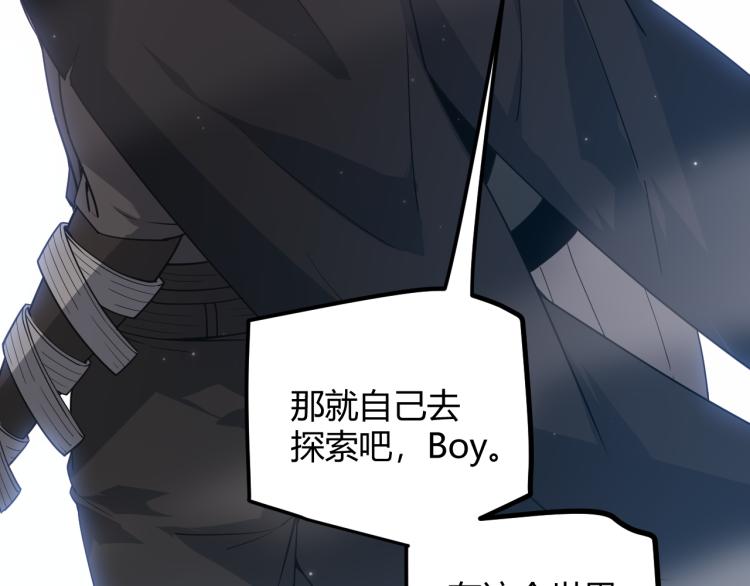 我来自游戏免费漫画下拉式酷漫屋漫画,第31话 承诺与决心2图