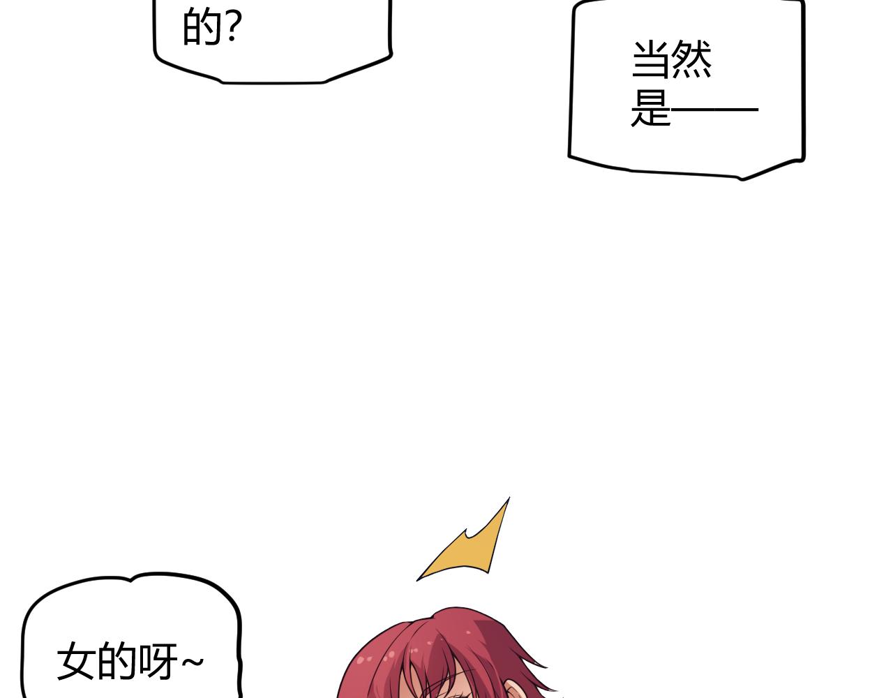 我来自游戏免费漫画下拉式酷漫屋漫画,第142话 凌策的商业帝国2图