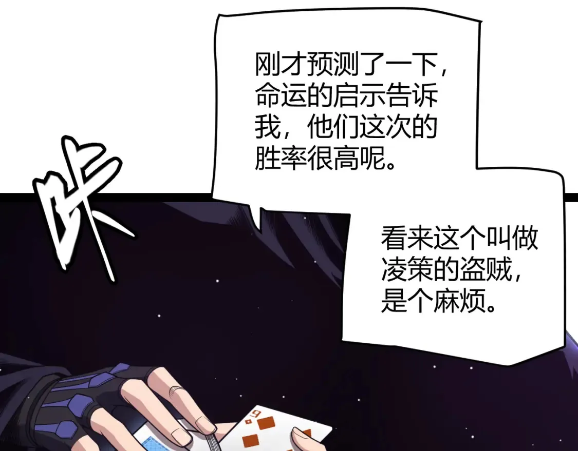 我来自游戏漫画下拉式免费看漫画,第166话 分组合作！1图