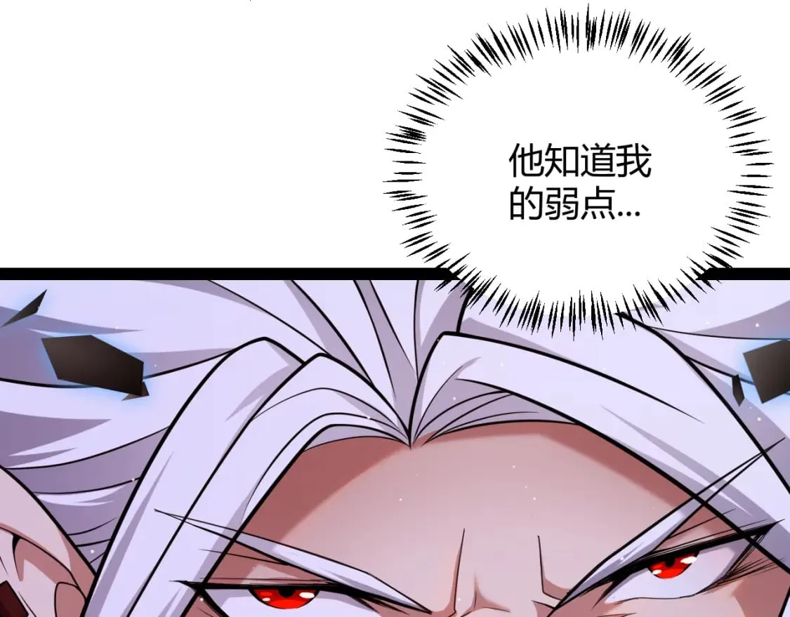 我来自游戏免费漫画下拉式酷漫屋漫画,第241话 真正的正面对决1图