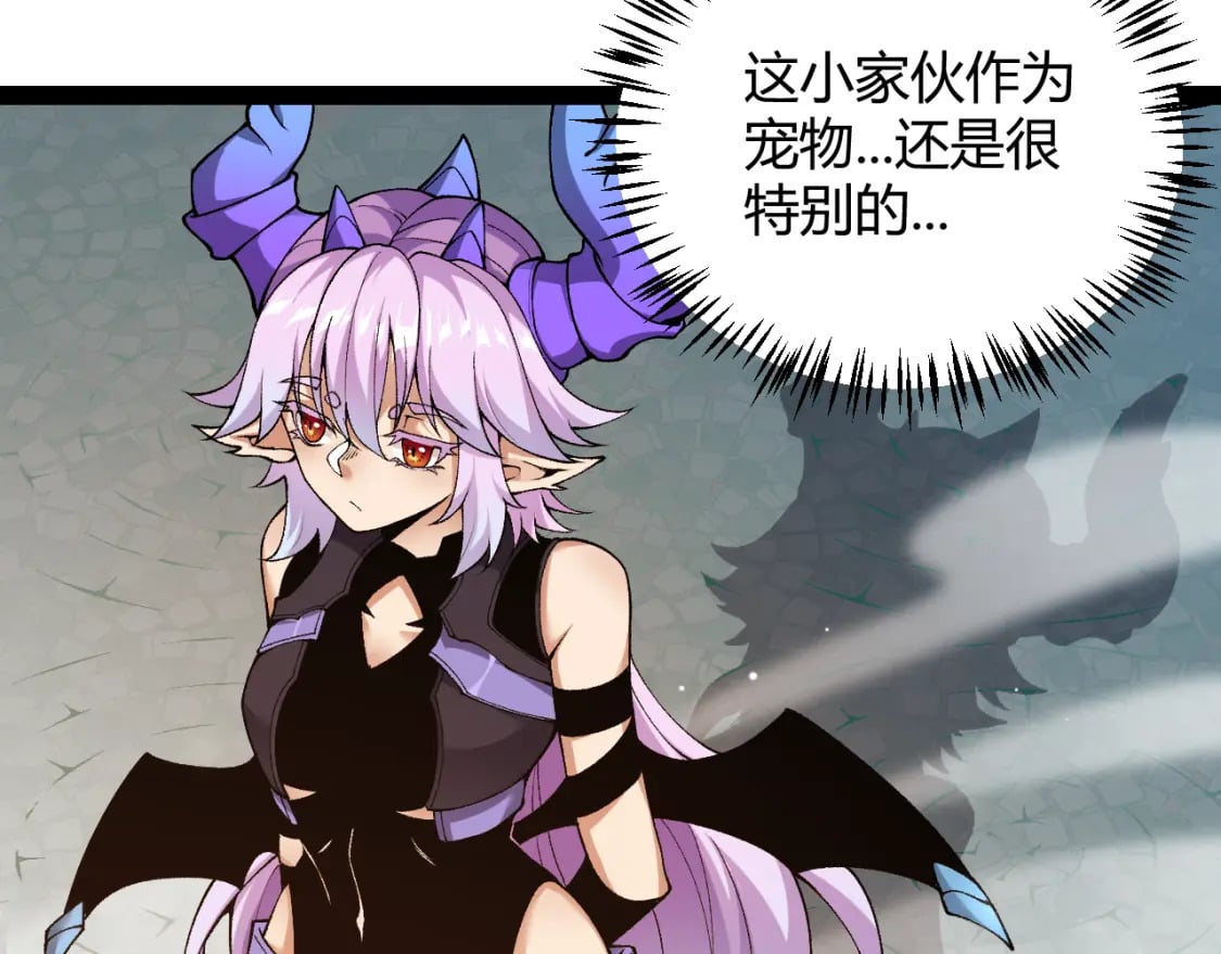 我来自游戏免费漫画下拉式酷漫屋漫画,第177话 鉴定失败？！2图