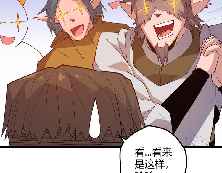 我来自游戏免费漫画下拉式酷漫屋漫画,第十三话 人怕出名1图