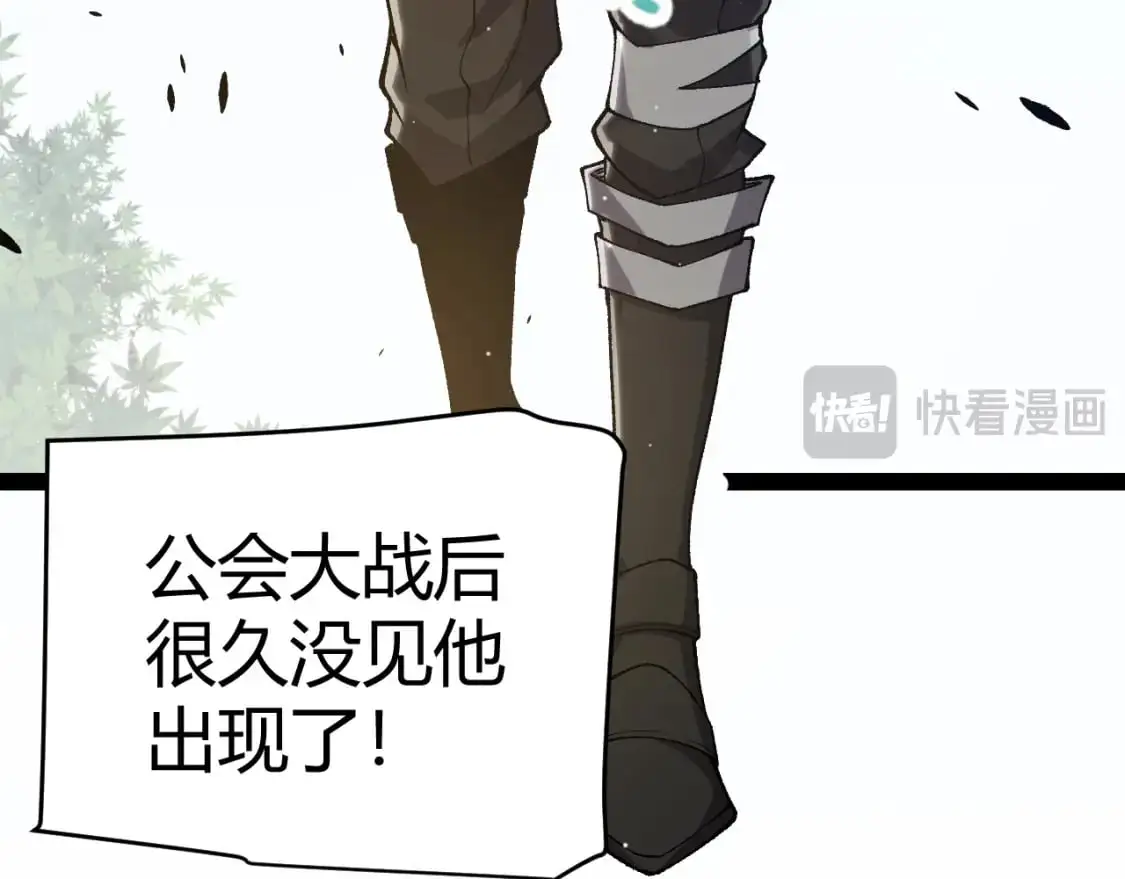 我来自游戏免费漫画下拉式酷漫屋漫画,第233话 诡异NPC？！2图