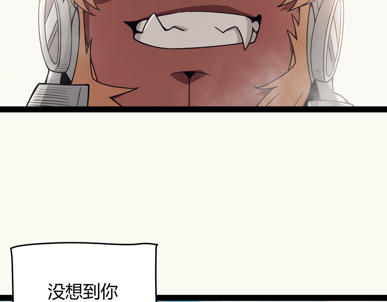 我来自游戏免费漫画下拉式酷漫屋漫画,第148话 对方盟友出现！1图