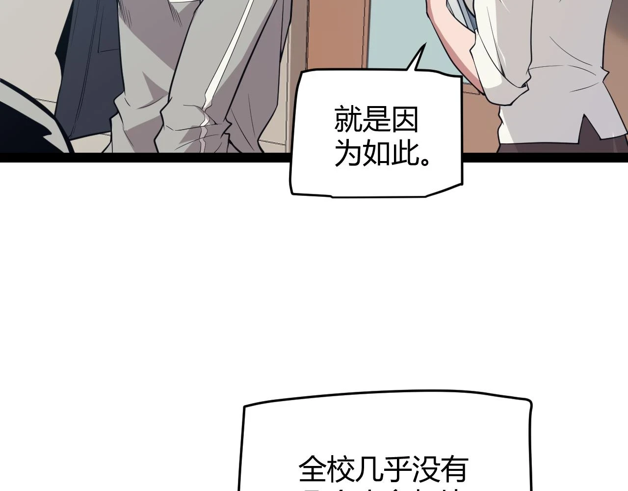 我来自游戏免费漫画下拉式酷漫屋漫画,第154话 运动会1图