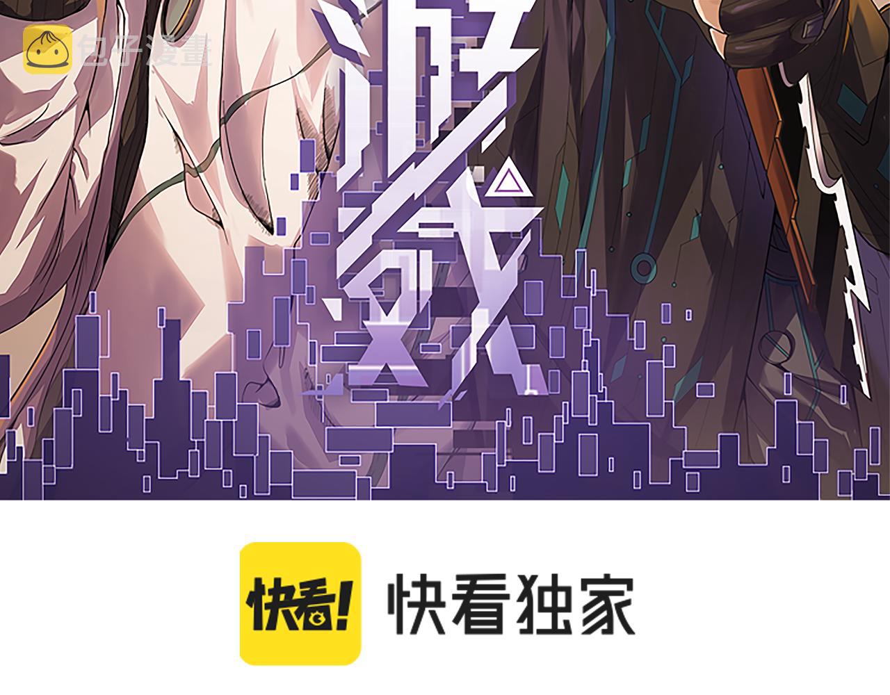 我来自游戏第二季免费观看漫画,第129话 现实中的媞丽丝1图