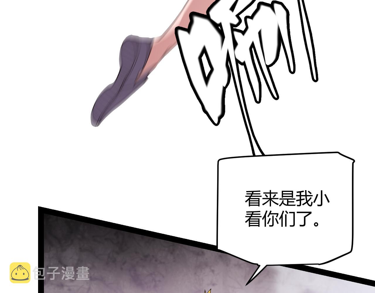 我来自游戏免费漫画下拉式酷漫屋漫画,第132话 铁拳监狱长2图