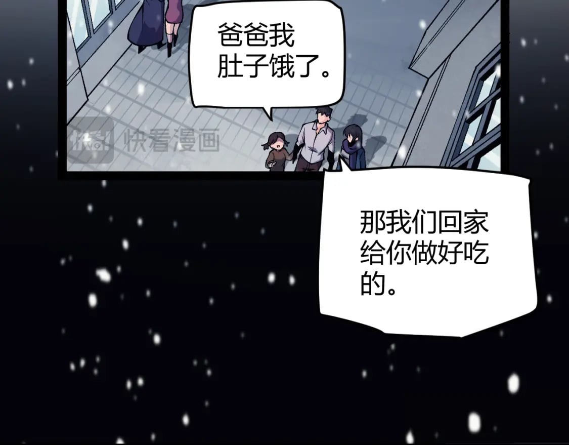 我来自游戏在线免费观看漫画,第199话 团子与母亲2图