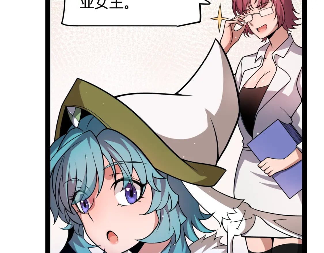 我来自游戏免费漫画下拉式酷漫屋漫画,第206话 德罗尔家族！1图
