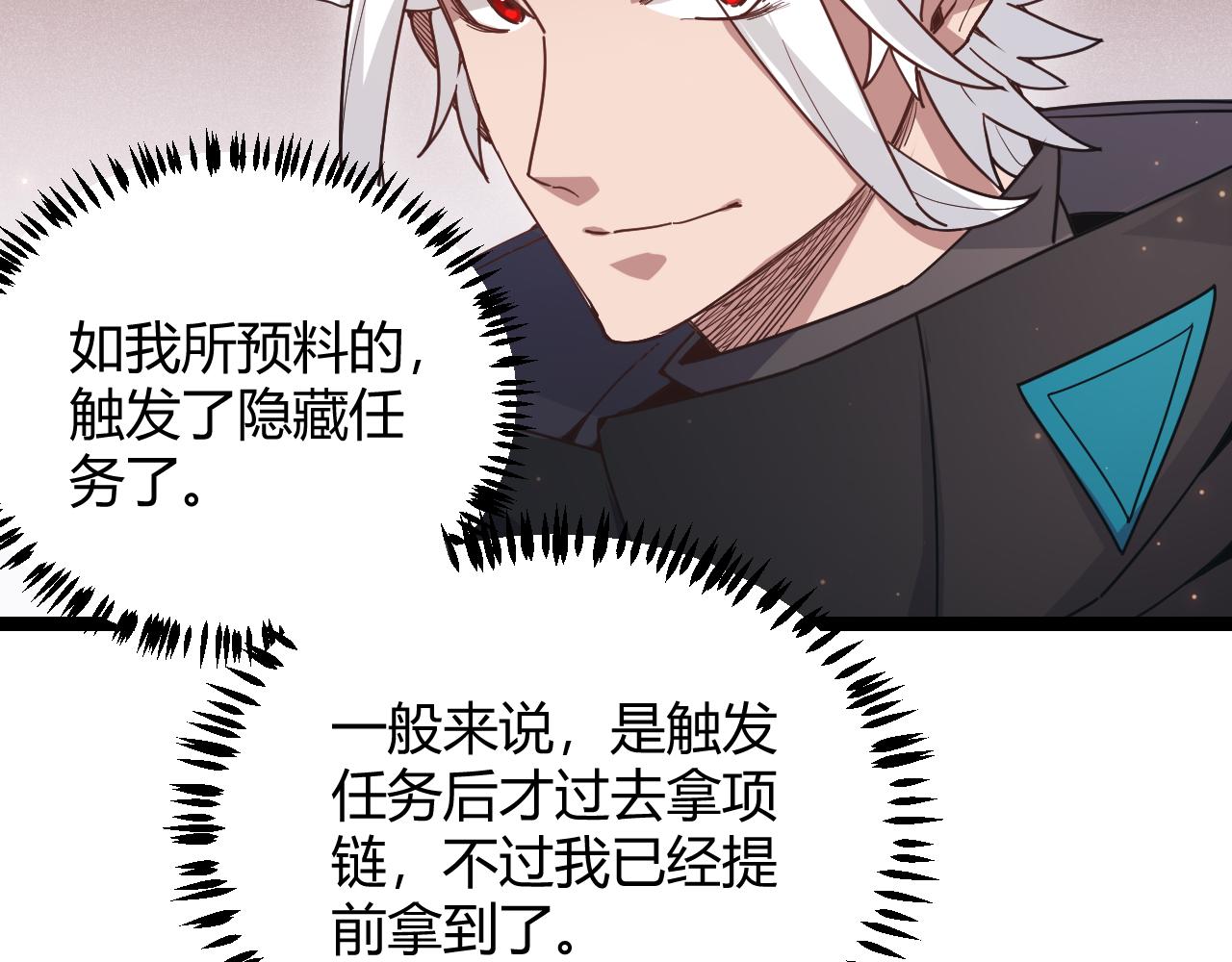 我来自游戏免费漫画下拉式酷漫屋漫画,第83话 爆炸中的等级飙升！2图