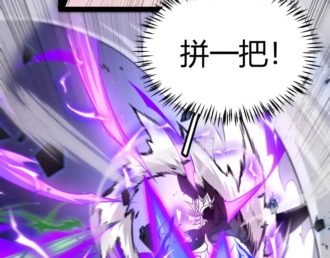 我来自游戏免费漫画下拉式酷漫屋漫画,第240话 无法接受的祭品1图